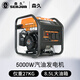森久汽油發(fā)電機(jī)220V家用5KW大功率小型戶外便攜純銅電機(jī)SE5500XI