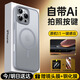 京工智造嚴選【自帶Ai拍照按鍵】蘋果16promax手機殼新款iphone16pro保護套16磨砂磁吸相機按鍵全包防摔潮男女 鈦灰色丨蘋果16Pro【自帶拍照按鍵丨磁吸】 不沾指紋丨送鋼化膜+鏡頭膜