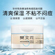 樊文花3號凈顏清透啫喱面霜50g油性膚質(zhì)補水保濕控油祛痘面霜