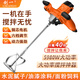 創(chuàng)一大功率飛機(jī)鉆膩?zhàn)臃蹟嚢铏C(jī)水泥砂漿涂料攪拌器油漆攪灰鉆肉餡面粉 6檔調(diào)速升級(jí)款（帶攪拌桿）