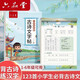 六品堂小學(xué)生必備古詩詞練字帖專用語文同步人教版課本每日一練字帖一年級二三四五六年級硬筆描紅練字本