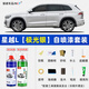 駿諾車品自噴漆專用吉利星越L補(bǔ)漆筆汽車劃痕修復(fù)神器自噴漆去刮痕修補(bǔ)點(diǎn) GL-174極光銀色 星越L/混動(dòng)/智擎 自噴漆