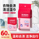 晴樂(lè )羽絨服衣物去漬濕巾擦鞋濕紙巾清潔神器去污便攜應急免水洗不留痕 60片