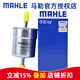 馬勒（MAHLE）汽濾汽油濾芯格濾清器適用燃油濾芯格濾清器 KL1122 長(zhǎng)安之星 2 3 7 9