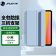 JPLAYER小米平板Pad6/6Pro通用保護套2023年款11英寸平板電腦保護殼三折智能休眠全包外殼防摔皮套白冰藍