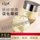 LILIA眼霜胖同款東來眼霜緊致抗皺淡化細紋補水保濕改善暗沉黑眼圈眼袋 1瓶【體驗裝】20g