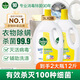 滴露衣物消毒除菌液 高效殺菌除螨除味內(nèi)衣褲清潔 可配洗衣液消毒液用 【店長(zhǎng)推薦】 檸檬3L*2大瓶