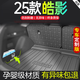 尚秉適用于2025款廣汽本田皓影專(zhuān)用TPE后備箱墊尾23汽車(chē)用品混動(dòng)兩驅e 下層【TPE后備箱+收納板+靠背】加長(cháng) 23-25款皓影五座（燃油）