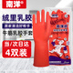 南洋 絨里乳膠手套 防水防油 耐磨清潔勞保物業(yè)保潔 大號(hào)*絨里舒適款手套4雙