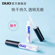 DUO快干假睫毛膠水5g 帶刷低敏自然持久超粘透明無(wú)痕溫和美國