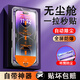 微啟紀適用iphone16promax鋼化膜防窺膜 蘋果15手機膜13熱彎14全屏高清11聽筒防塵12防摔xr秒貼無塵倉16e 蘋果16/15【超清2片】秒貼無塵倉