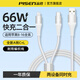 品勝（PISEN）數據線(xiàn)二合一USB充電線(xiàn)66W超級快充一拖二適用蘋(píng)果iPhone17Promax/16華為P70小米安卓手機iPad車(chē)載 白【66W二合一|A轉C+L】1.2米