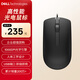 戴爾(DELL)MS116 鼠標(biāo) 有線鼠標(biāo)  辦公鼠標(biāo) 對稱鼠標(biāo) USB接口 黑色12支套裝