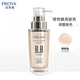 珀萊雅（PROYA）BB霜女超名模裸妝遮瑕保濕不脫妝護(hù)膚品節(jié)日禮物 BB霜(明亮色)新款50g