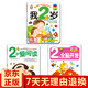 我2歲了 0-1-3歲寶寶啟蒙認(rèn)知早教書 嬰幼兒童愛閱讀物 故事繪本圖書籍 左腦右腦 左右