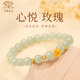 中國(guó)珠寶生日紀(jì)念禮物黃金手鏈女玫瑰花足金轉(zhuǎn)運(yùn)珠和田玉手串送老婆