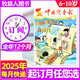 中國兒童報報紙2025年1-10月新【2026全年/半年訂閱/2024年可選】6-10歲小學(xué)一二三四低年級學(xué)生報紙課外閱讀活動(dòng)作文寫(xiě)作素材過(guò)刊 【全年訂閱】25年9月-26年8月共12個(gè)月
