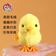 TOYS兒童玩具小雞會(huì )走毛絨雞仔跳跳寶寶發(fā)條小動(dòng)物下蛋母雞鸚鵡麻雀 黃色跳跳雞1只