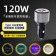 DINKEE釘科120W車載充電器適用小米VIVO華為閃充OPPO蘋果100W筆記本車充 D880全協(xié)議車充配一米C-C線