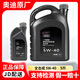 奧迪（AUDI）專用原廠機油全合成潤滑油適用A6LA4LQ3Q5Q7A8A5A3A1Q2L全系 5W-40 全合成 5L