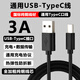 酷飛鯊5V3A充電頭15W手機(jī)散熱器充電寶音箱音響電吉他學(xué)練機(jī)胰島素冷藏盒便攜顯示屏麥克風(fēng)美容儀樹(shù)莓派 1.5米黑色3A充電數(shù)據(jù)線(USB-TypeC)