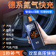 巨木無線充氣泵車載打氣泵汽車充氣寶智能數(shù)顯充氣泵便攜式輪胎打氣筒 無線充氣泵【USB充電】家車兩用