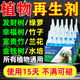 植物再生劑濃縮營養(yǎng)液盆栽花卉綠植通用爛根黃葉枯樹光桿再生液肥 3盒【18支】（2送1）