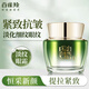 百雀羚（PECHOIN）眼霜恒采新顏緊致抗皺修護眼霜淡化細紋補水保濕男女士眼部護膚品 恒采新顏睛致淡紋眼霜15g