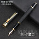 英雄（HERO）鋼筆6006龍夾絨砂銥金鋼筆美工筆商務(wù)學(xué)生書(shū)法練字墨水筆 黑砂鋼筆（約0.5mm）