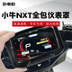 萬沁珊小牛 NXT/NX/FX Play 儀表罩 FXT電動(dòng)車儀表保護(hù)蓋保護(hù)殼保護(hù)罩 【黑框-儀表罩】1個(gè)