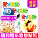 【正版】嬰兒畫報(bào)雜志2025年1-8月現(xiàn)貨【全年/半年訂閱】0-4歲嬰幼兒早教故事書非2024過刊K 【現(xiàn)貨】25年1.2月（6本）贈貼紙