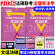 文運法碩備考2026法律碩士聯(lián)考考試分析配套考點詳解大綱基礎(chǔ)配套練習(xí)背誦邏輯戴環(huán)宇民法學(xué)孫自立刑法學(xué)李彬法理學(xué)憲法學(xué)法制史章節(jié)歷年真題分類詳解法學(xué)非法學(xué) 2026版【考點詳解】李彬-法理學(xué)&憲法學(xué)（現(xiàn)