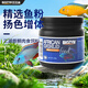 百因美（BIOZYM）觀賞魚飼料水族三湖慈鯛顆粒魚食馬鯛滋鯛素食肉食緩沉魚糧 三湖慈鯛肉食飼料400g