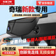 車(chē)捷衛視奇瑞專(zhuān)車(chē)專(zhuān)用行車(chē)記錄儀原廠(chǎng)艾瑞澤8瑞虎8 PRO 9風(fēng)云T93x 5x A8 7 【單鏡頭】2160P+64G內存卡 瑞虎8 PRO/瑞虎8/瑞虎8 PLUS