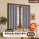雅家簾2024新款臥室窗簾免打孔安裝帶桿一整套飄窗全遮光小窗戶(hù)短遮陽(yáng)布 灰色（含伸縮桿） 適用寬0.7-1.1m【簾高1.5m】單開(kāi)