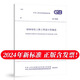 現(xiàn)貨【任選】2024工程量清單計價全套標準規(guī)范GB 50500-2024建設(shè)工程量清單計價50854房屋建筑與裝飾50855仿古50856通用安裝50857市政 法眼看清單 清單應(yīng)用指南 GB5085