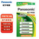 松下（Panasonic） 7號(hào)充電電池KTV無(wú)線話筒鼠標(biāo)麥克風(fēng)七號(hào)AAA話機(jī)可充電電池4粒