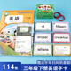 小學(xué)生人教版英語(yǔ)教材課本同步英語(yǔ)單詞卡片三年級四年級五年級六年級上冊下冊英語(yǔ)詞匯單元單詞卡片隨堂練習口語(yǔ)音標組詞造句全面提高閃卡記背神器隨身攜帶真人發(fā)聲學(xué)英語(yǔ)單詞口袋書(shū)隨身記三年級起點(diǎn)幼兒兒童 三年級