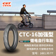 正新輪胎 外胎 14X1.95 CTC-16 TT 加強(qiáng)型鋰電自行車(chē) 適配永久/飛鴿