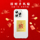 Smorss【順順順】五路財(cái)神財(cái)庫卡片手機(jī)貼紙 順字順風(fēng)順?biāo)ㄆ鹌o(hù)身貼 創(chuàng)意仿金箔片手機(jī)殼飾品