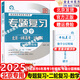 可選2026北京6年高考3年模擬專題復習語文數學英語試題分類匯編冊北京高考用書 六年高考三年模擬 六三專題復習 2025春 數學 二輪復習【專題試題匯編】