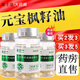 御清丹【藥房直售】御清丹 元寶楓籽油神經(jīng)酸 買3送2發(fā)5瓶