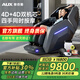 奧克斯（AUX）高端智能4D+4D雙機芯按摩椅2026十大品牌家用太空艙全身多功能電動(dòng)小戶(hù)型智能沙發(fā)中醫推拿老人用 Pro極地灰【性?xún)r(jià)比首選】