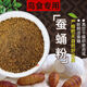 TBM蠶蛹粉鳥(niǎo)食飼料原味純干蠶蛹 無(wú)鹽烘干蠶蛹 蠶蛹粉 包郵鳥(niǎo)料釣魚(yú) 蠶蛹粉250g試用裝