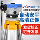 FOIF蘇州一光水準儀高精度32倍室外測量工具全套光學道路標高沉降觀測 32倍NAL132水準儀標配+塔尺+腳架