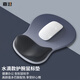 嘉速 護(hù)腕鼠標(biāo)墊硅膠手腕托墊漸變簡約加厚防滑人體工學(xué)電腦鼠標(biāo)墊 黑藍(lán)漸變