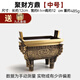 純銅聚財(cái)鼎全銅黃銅鼎四方鼎招財(cái)擺件銅鼎方香爐長方形上香線香爐 中號四足聚財(cái)鼎