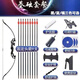 詠穎（YTYIN）復合弓成人專(zhuān)業(yè)高精度大威力兩用弓獵弓反曲弓高磅數戶(hù)外運動(dòng)射箭 套裝一：弓+箭臺+護指+6箭+3靶紙 45磅