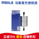 馬勒（MAHLE）汽濾汽油濾芯格濾清器適用燃油濾芯格濾清器 KL1107 五菱榮光S