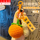 海伊朵 好事發(fā)生仿獺兔毛小柿子鑰匙扣掛件毛球可愛毛絨書包新年禮物 毛線鉤織鑰匙扣1個【好柿發(fā)生】